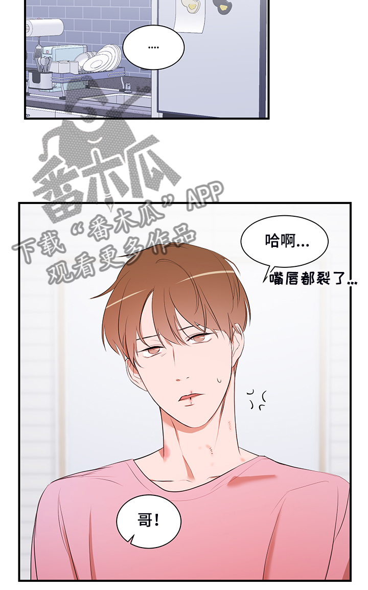 《私人空间》漫画最新章节第100章：【第二季】只能呆在家免费下拉式在线观看章节第【11】张图片