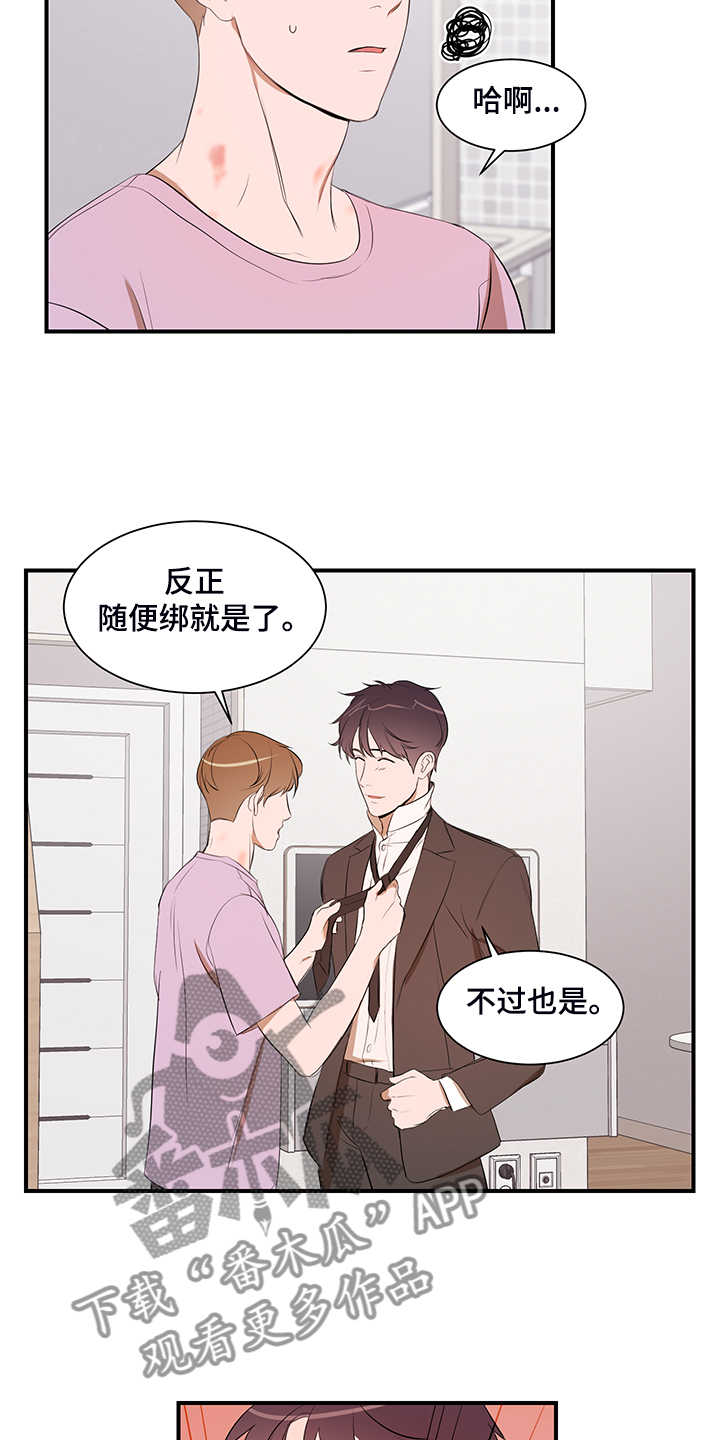 《私人空间》漫画最新章节第100章：【第二季】只能呆在家免费下拉式在线观看章节第【7】张图片