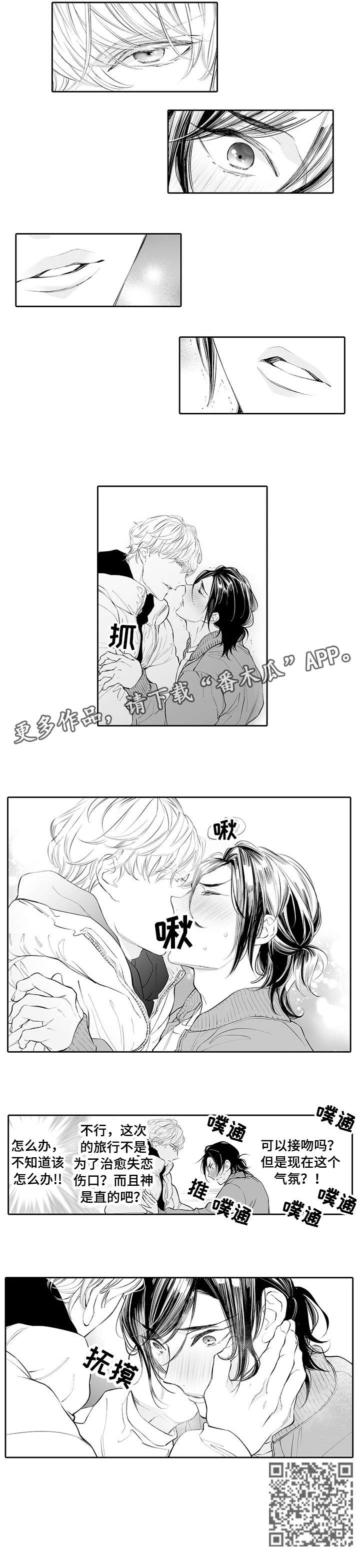 《温泉乡》漫画最新章节第4章：气氛免费下拉式在线观看章节第【1】张图片