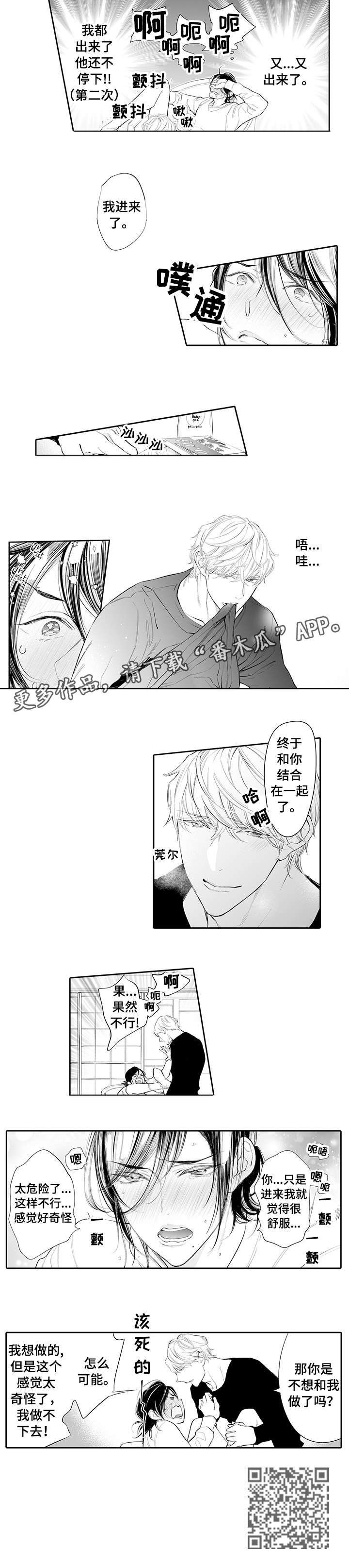 《温泉乡》漫画最新章节第6章：该死的免费下拉式在线观看章节第【1】张图片