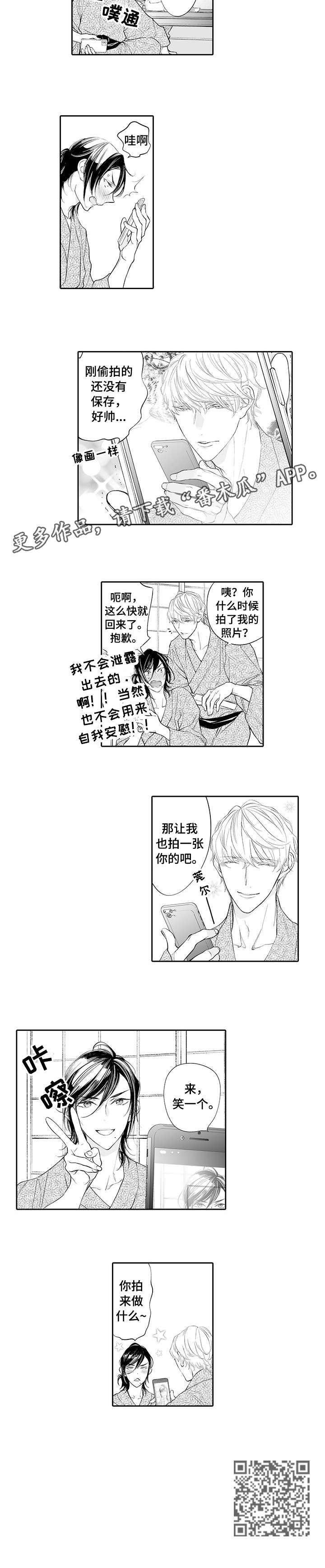 《温泉乡》漫画最新章节第7章：笑一个免费下拉式在线观看章节第【1】张图片