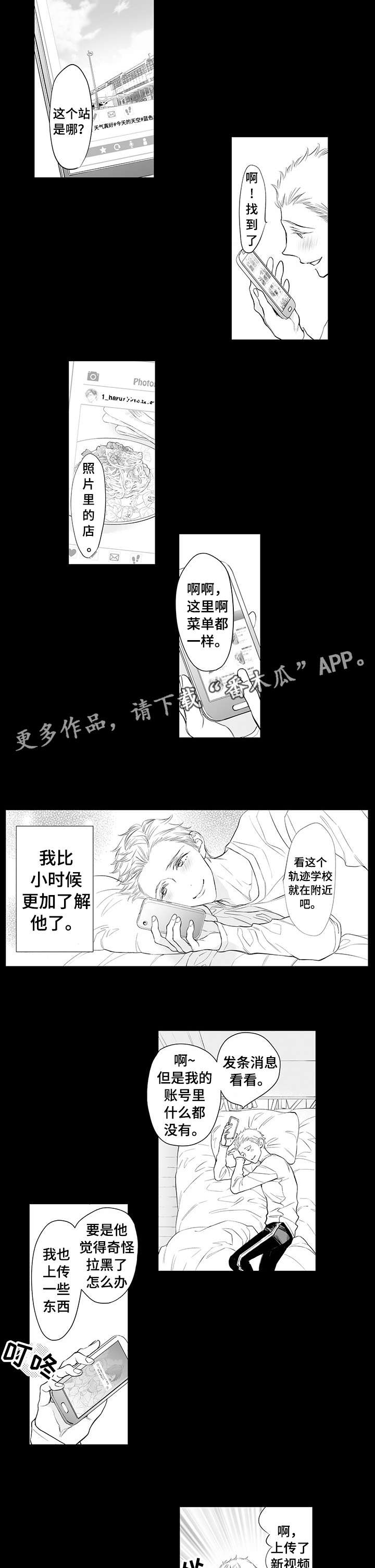 《温泉乡》漫画最新章节第10章：关注免费下拉式在线观看章节第【2】张图片