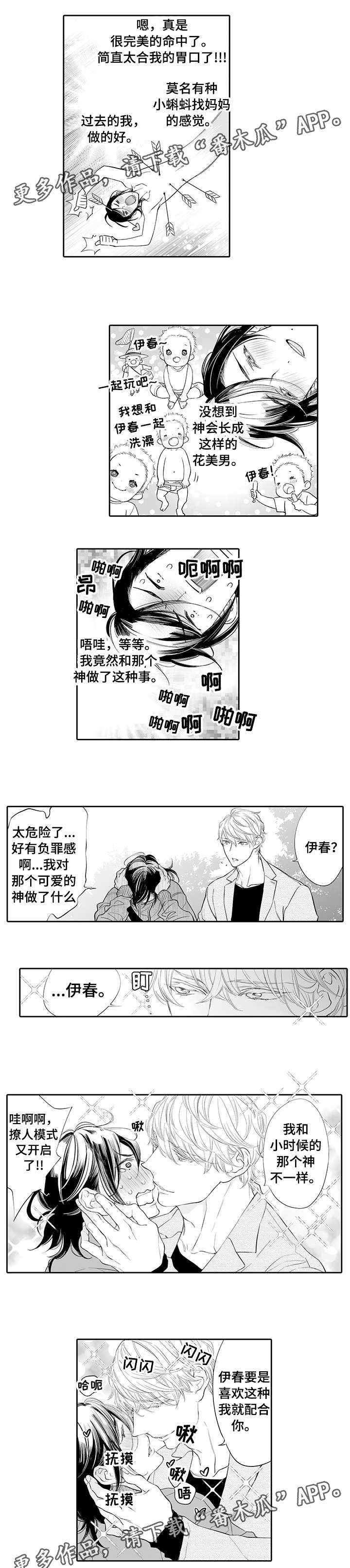 《温泉乡》漫画最新章节第13章：好喜欢免费下拉式在线观看章节第【4】张图片