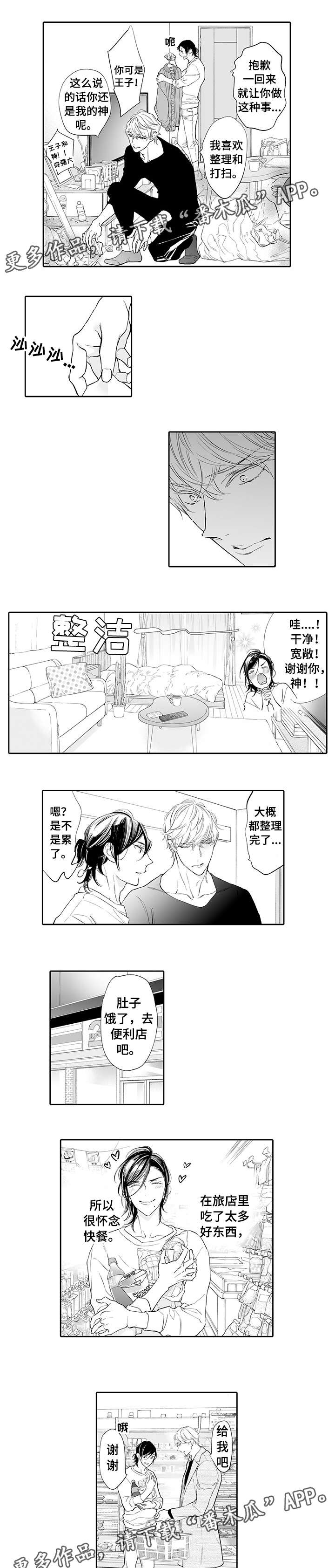 《温泉乡》漫画最新章节第16章：心跳免费下拉式在线观看章节第【7】张图片