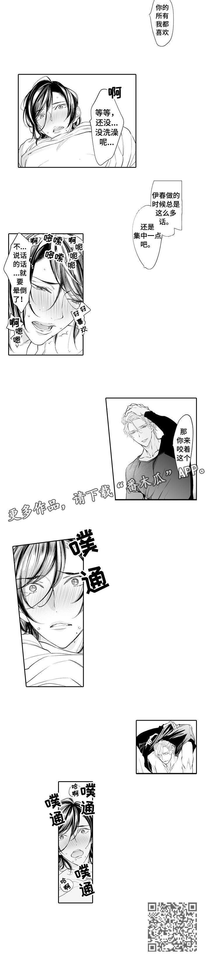 《温泉乡》漫画最新章节第16章：心跳免费下拉式在线观看章节第【1】张图片