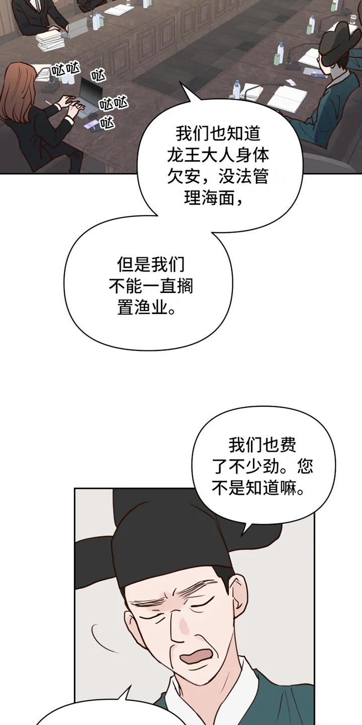 《龟兔同行》漫画最新章节第1章：民间疗法免费下拉式在线观看章节第【12】张图片