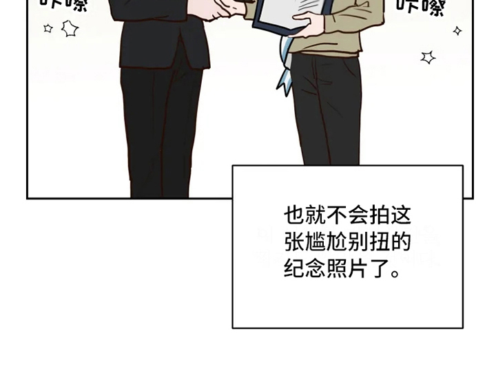 《龟兔同行》漫画最新章节第1章：民间疗法免费下拉式在线观看章节第【1】张图片