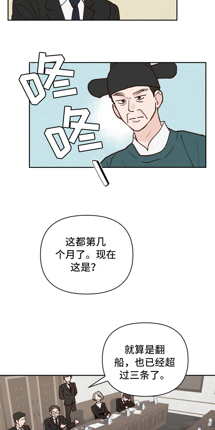 《龟兔同行》漫画最新章节第1章：民间疗法免费下拉式在线观看章节第【13】张图片