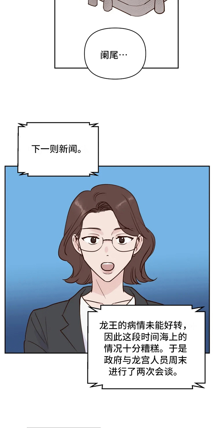 《龟兔同行》漫画最新章节第1章：民间疗法免费下拉式在线观看章节第【7】张图片