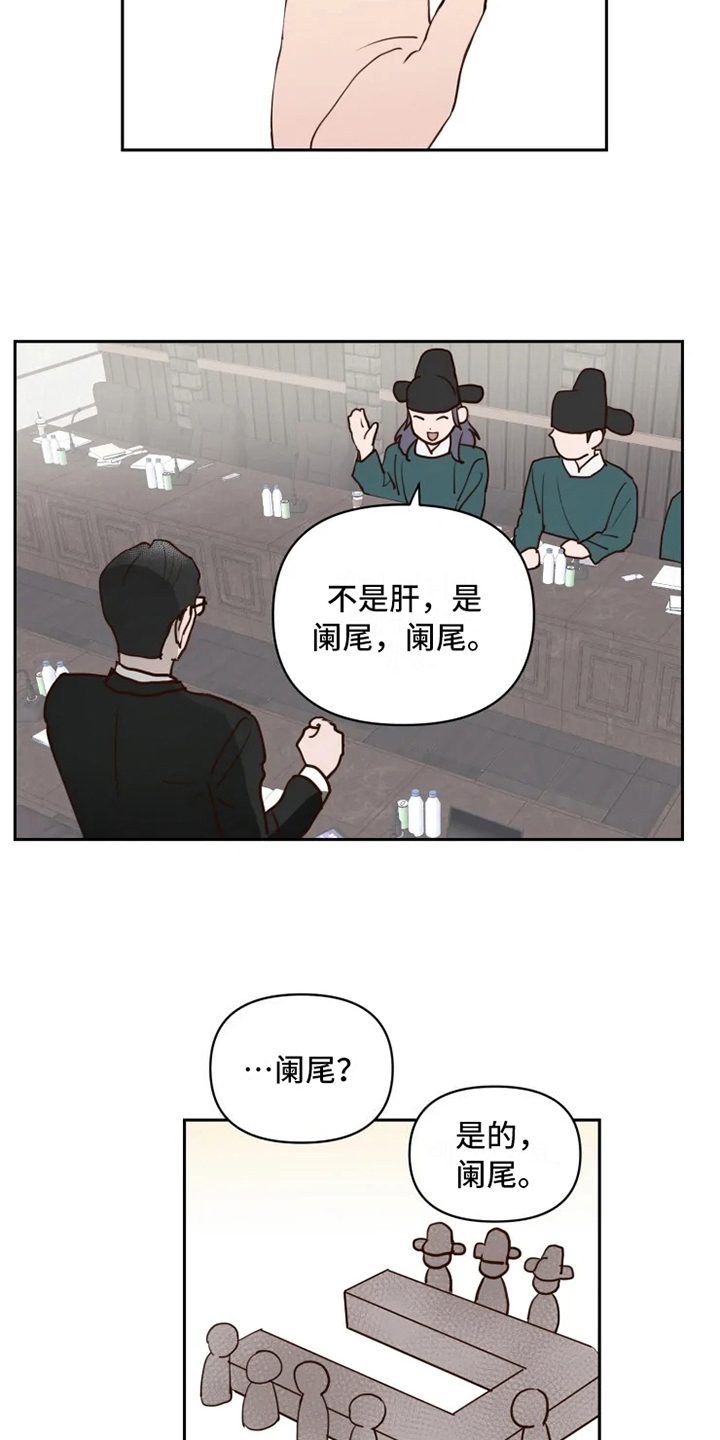 《龟兔同行》漫画最新章节第1章：民间疗法免费下拉式在线观看章节第【8】张图片