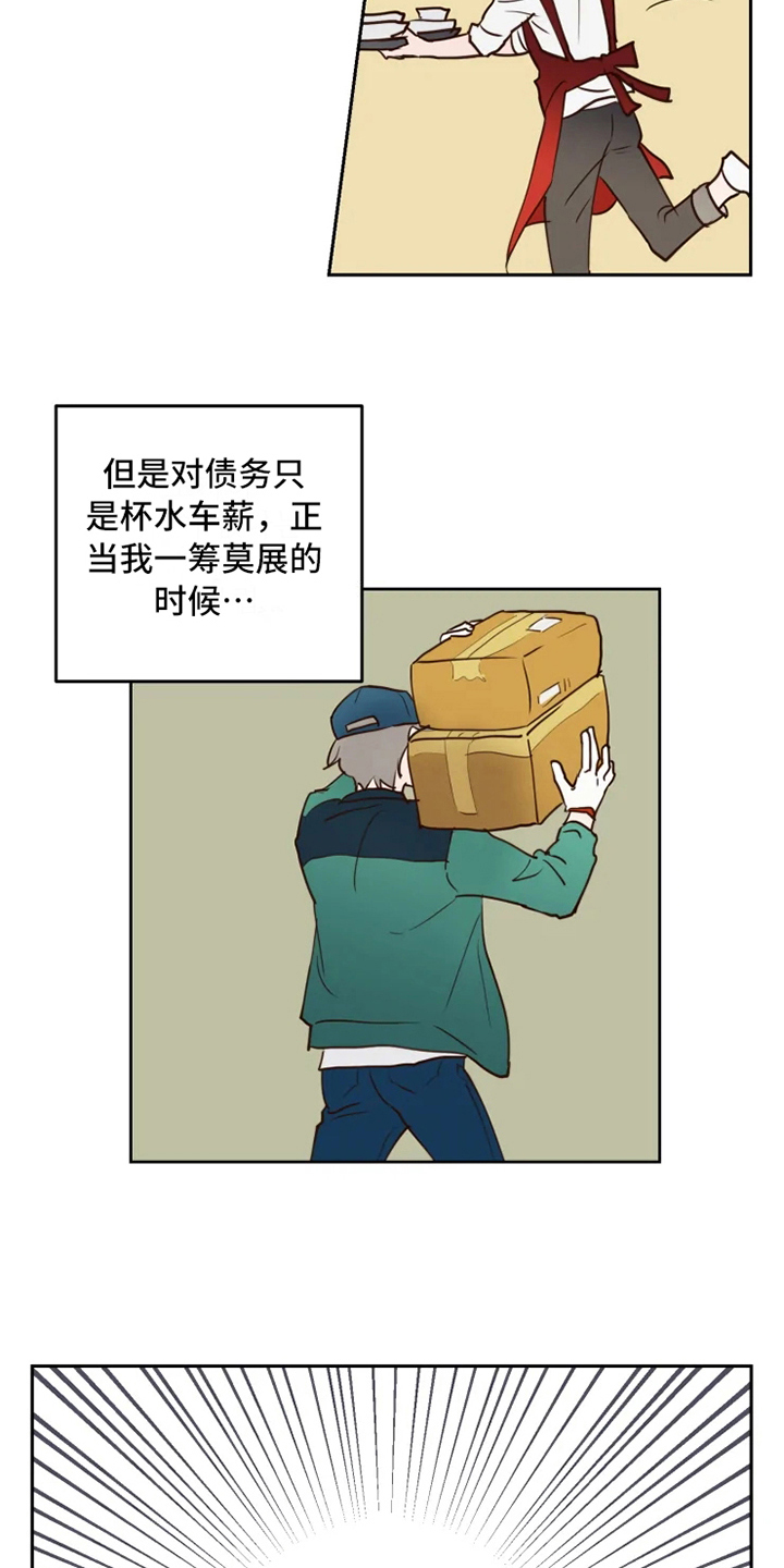 《龟兔同行》漫画最新章节第2章：到达免费下拉式在线观看章节第【6】张图片