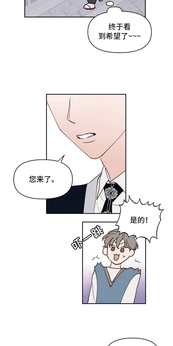 《龟兔同行》漫画最新章节第2章：到达免费下拉式在线观看章节第【2】张图片