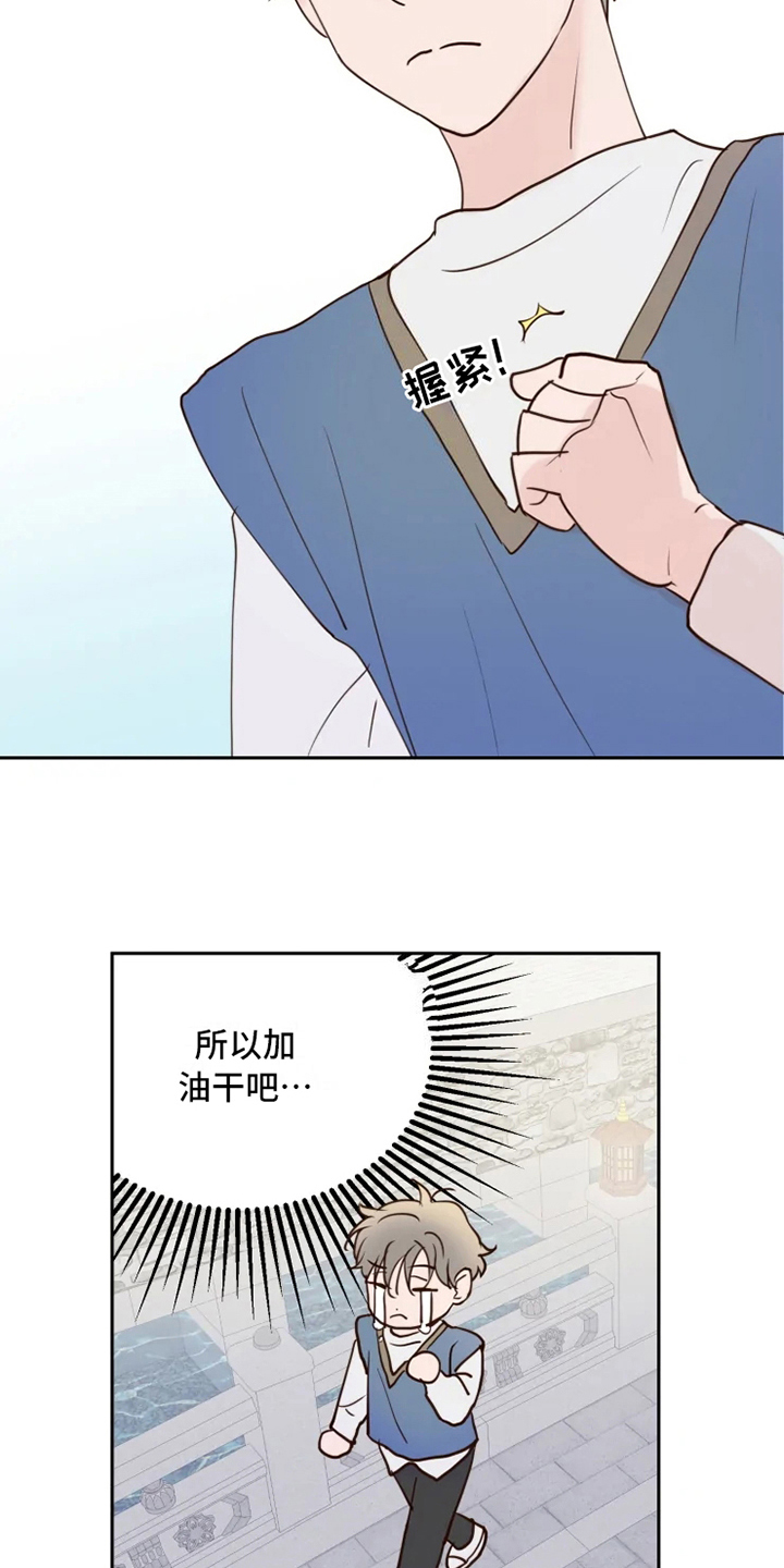 《龟兔同行》漫画最新章节第2章：到达免费下拉式在线观看章节第【3】张图片