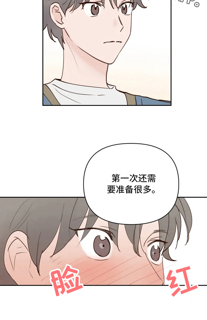 《龟兔同行》漫画最新章节第4章：警告免费下拉式在线观看章节第【1】张图片