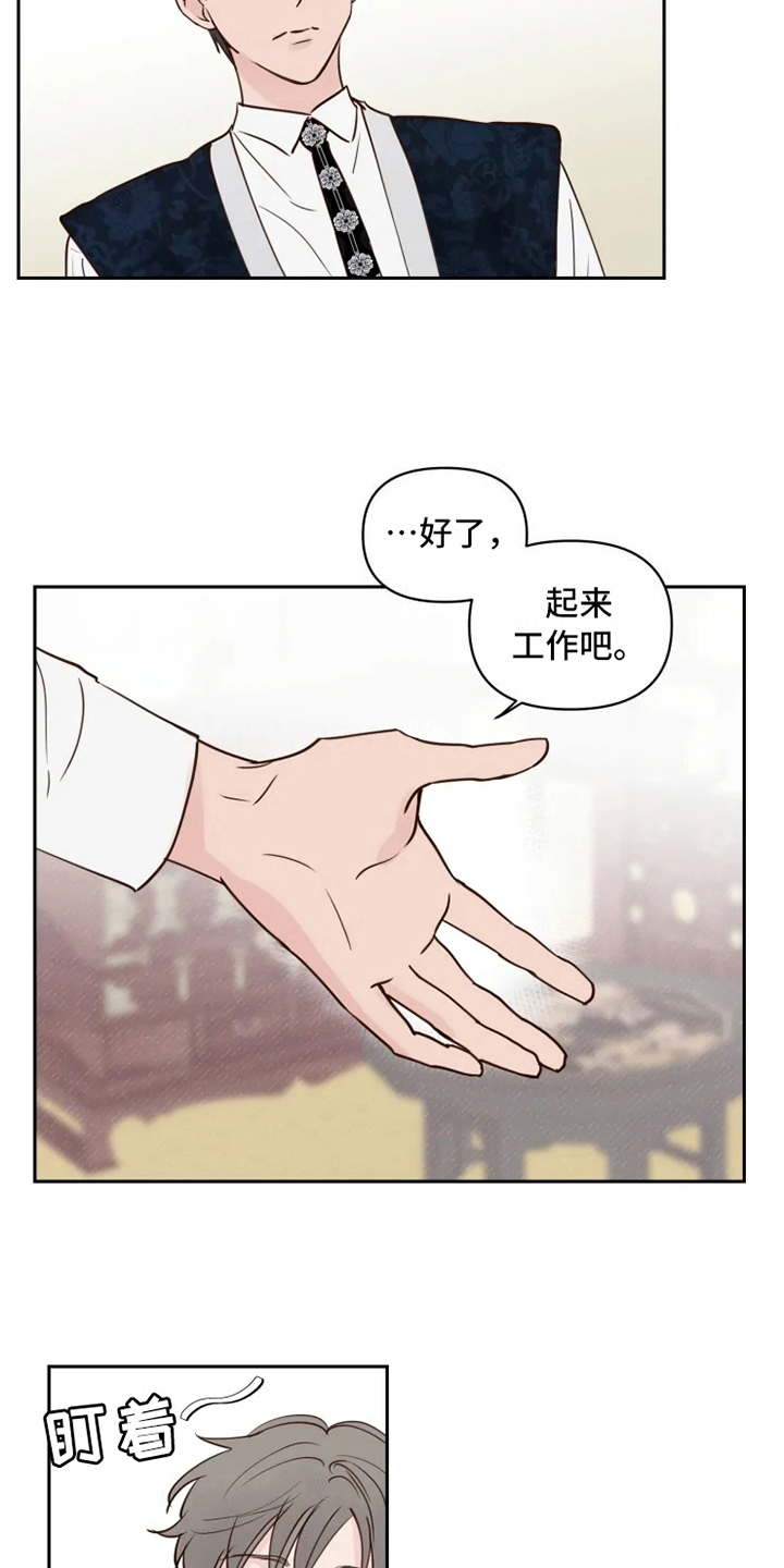 《龟兔同行》漫画最新章节第4章：警告免费下拉式在线观看章节第【10】张图片