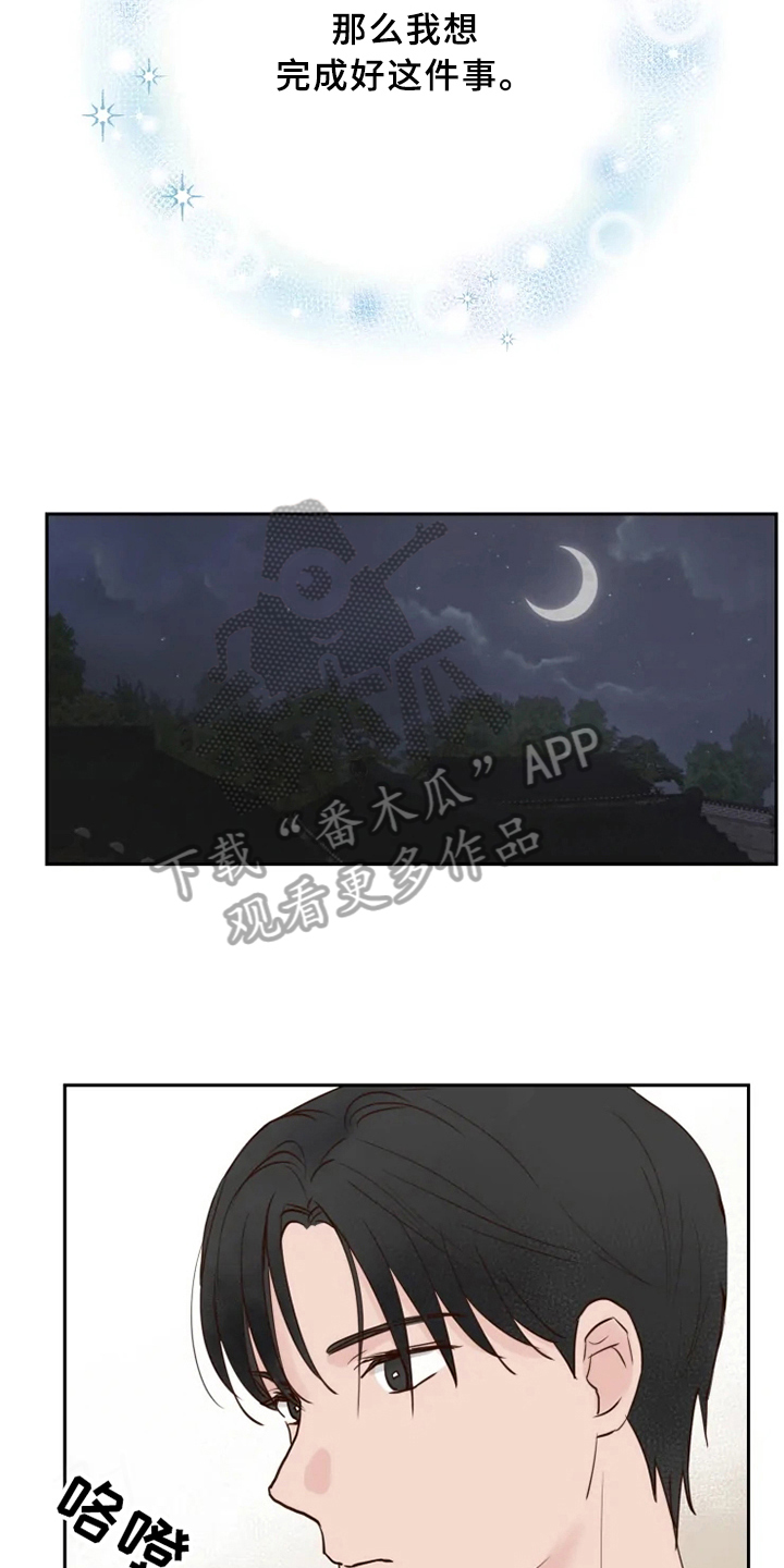 《龟兔同行》漫画最新章节第5章：自在免费下拉式在线观看章节第【9】张图片