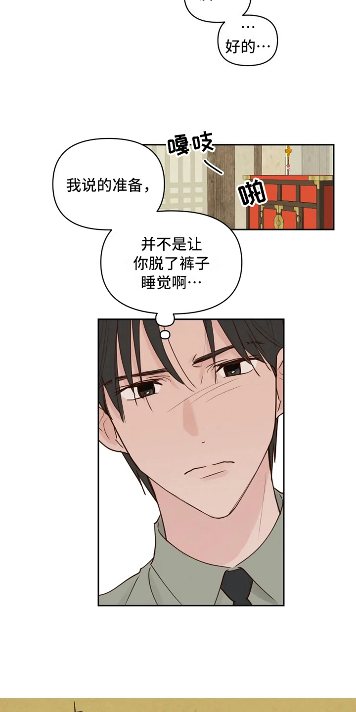 《龟兔同行》漫画最新章节第5章：自在免费下拉式在线观看章节第【4】张图片