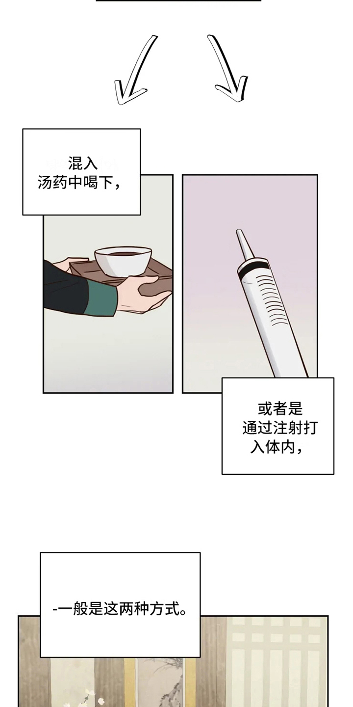 《龟兔同行》漫画最新章节第6章：混乱免费下拉式在线观看章节第【6】张图片