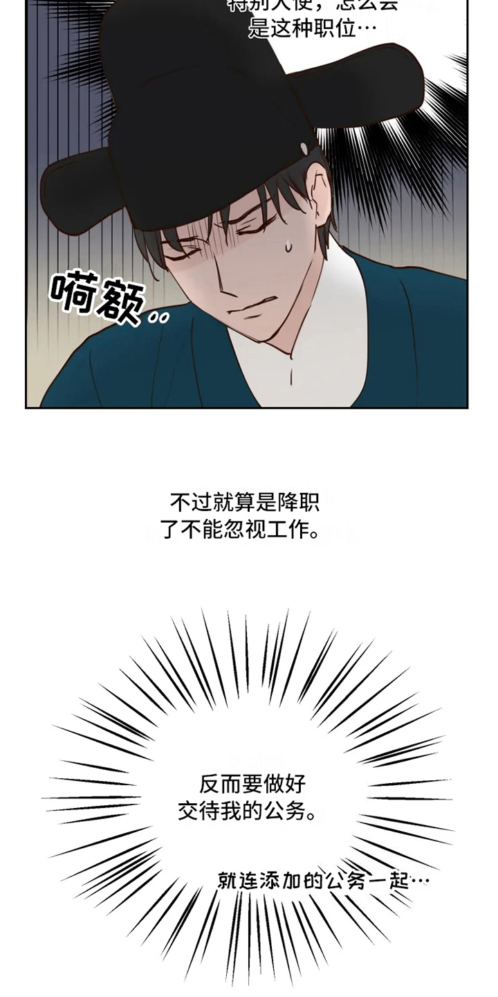 《龟兔同行》漫画最新章节第6章：混乱免费下拉式在线观看章节第【10】张图片