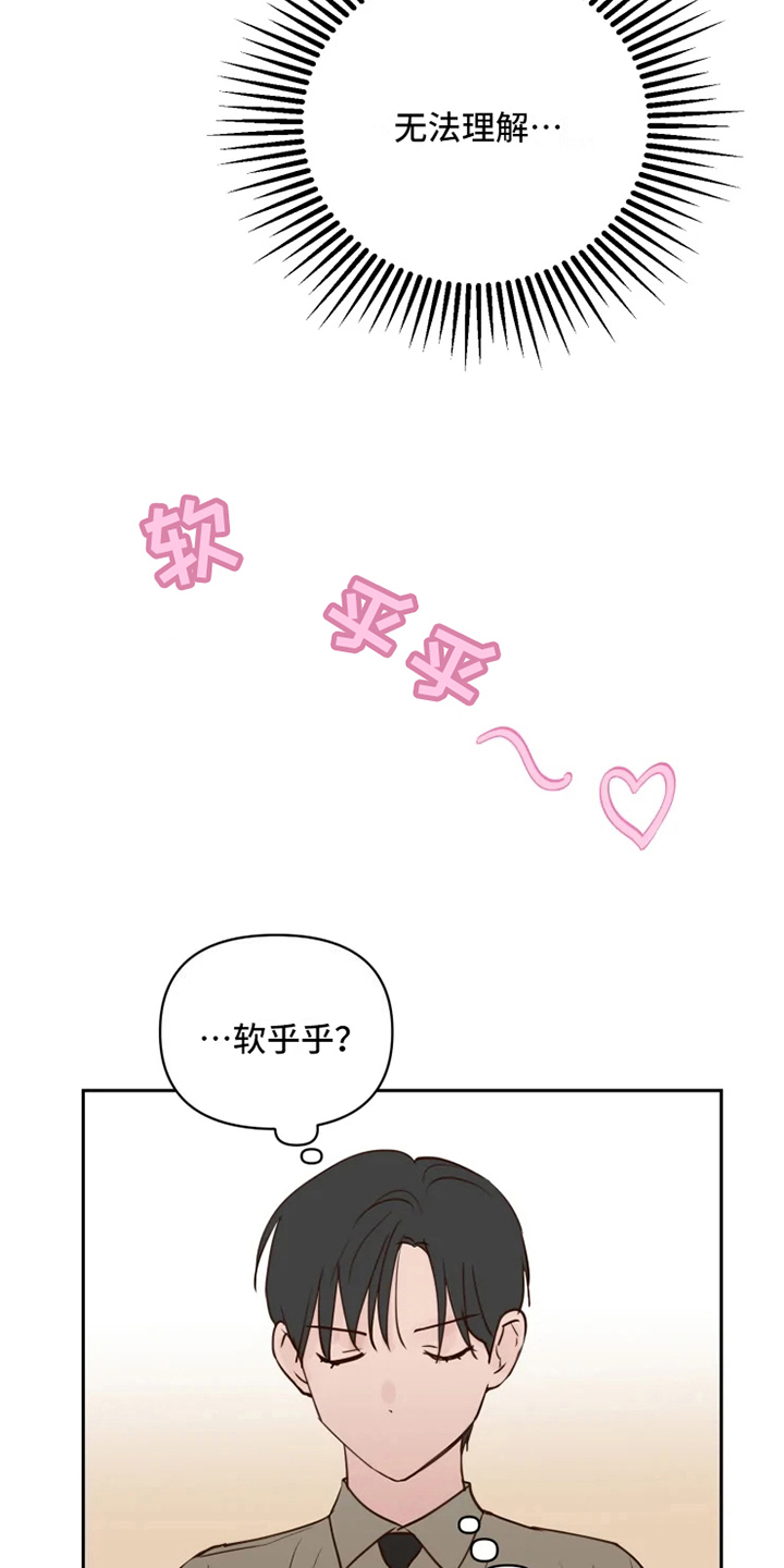 《龟兔同行》漫画最新章节第6章：混乱免费下拉式在线观看章节第【4】张图片