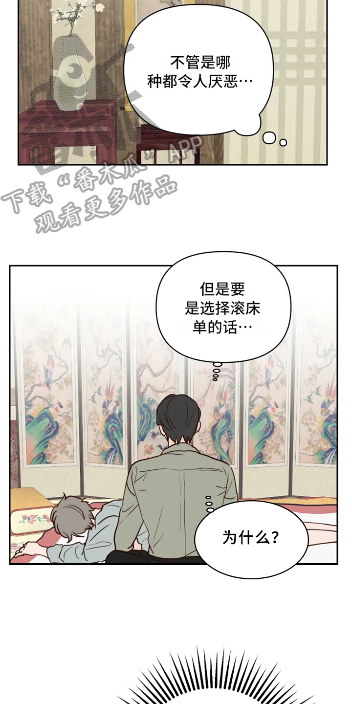 《龟兔同行》漫画最新章节第6章：混乱免费下拉式在线观看章节第【5】张图片