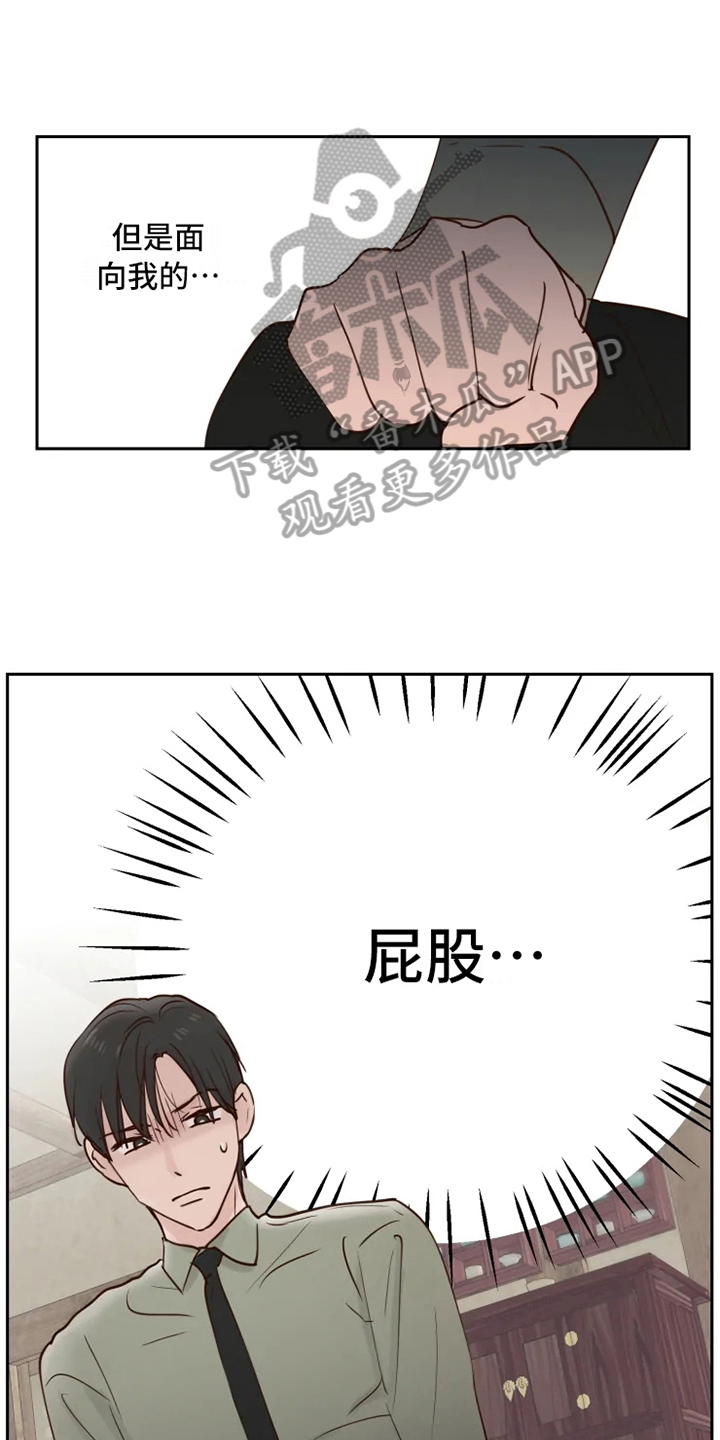 《龟兔同行》漫画最新章节第6章：混乱免费下拉式在线观看章节第【9】张图片