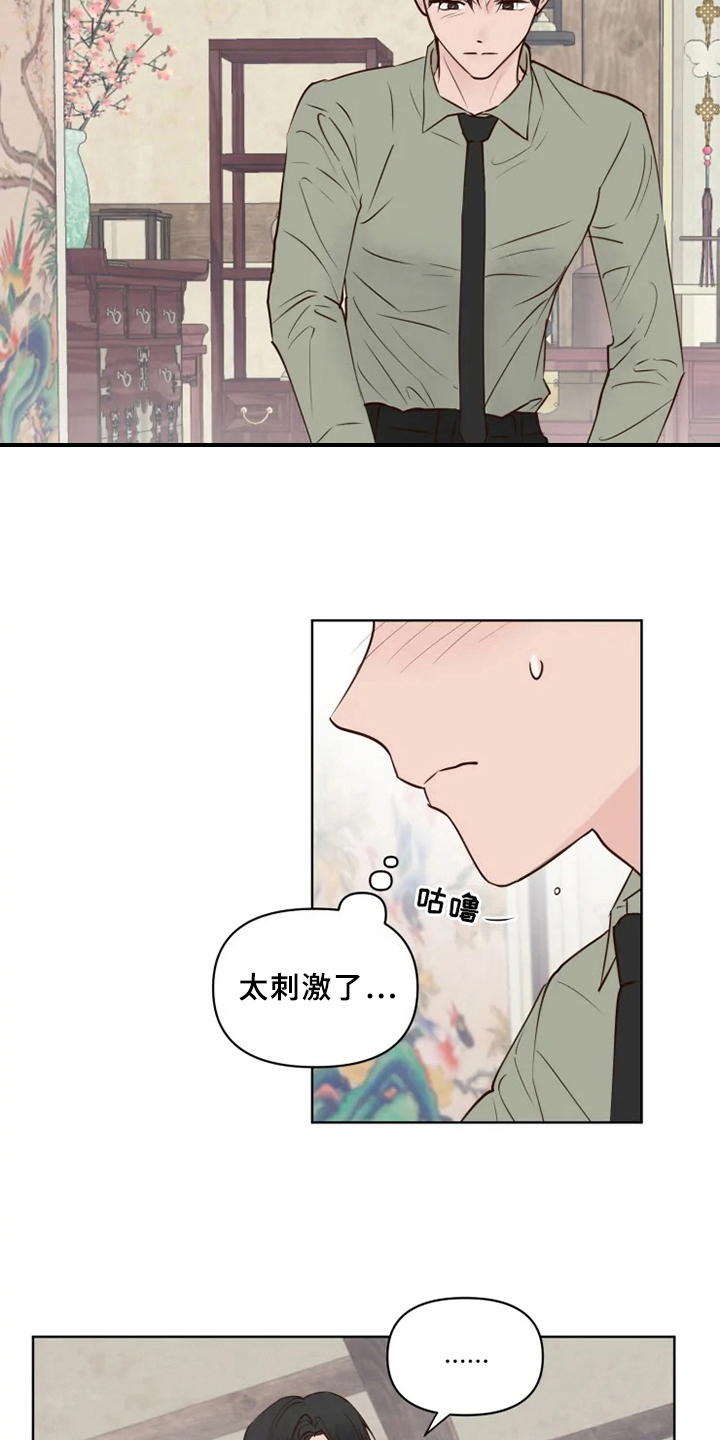 《龟兔同行》漫画最新章节第8章：误会免费下拉式在线观看章节第【10】张图片