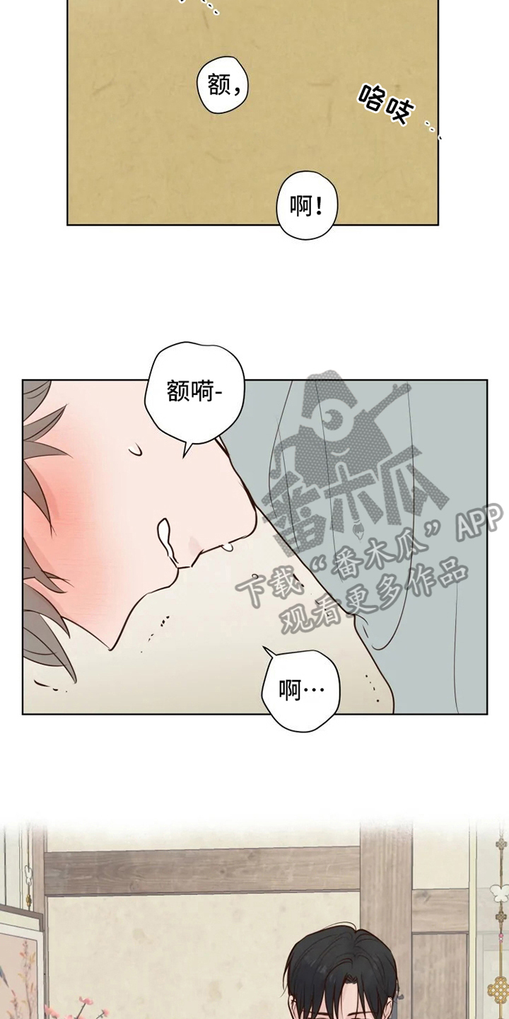 《龟兔同行》漫画最新章节第8章：误会免费下拉式在线观看章节第【11】张图片