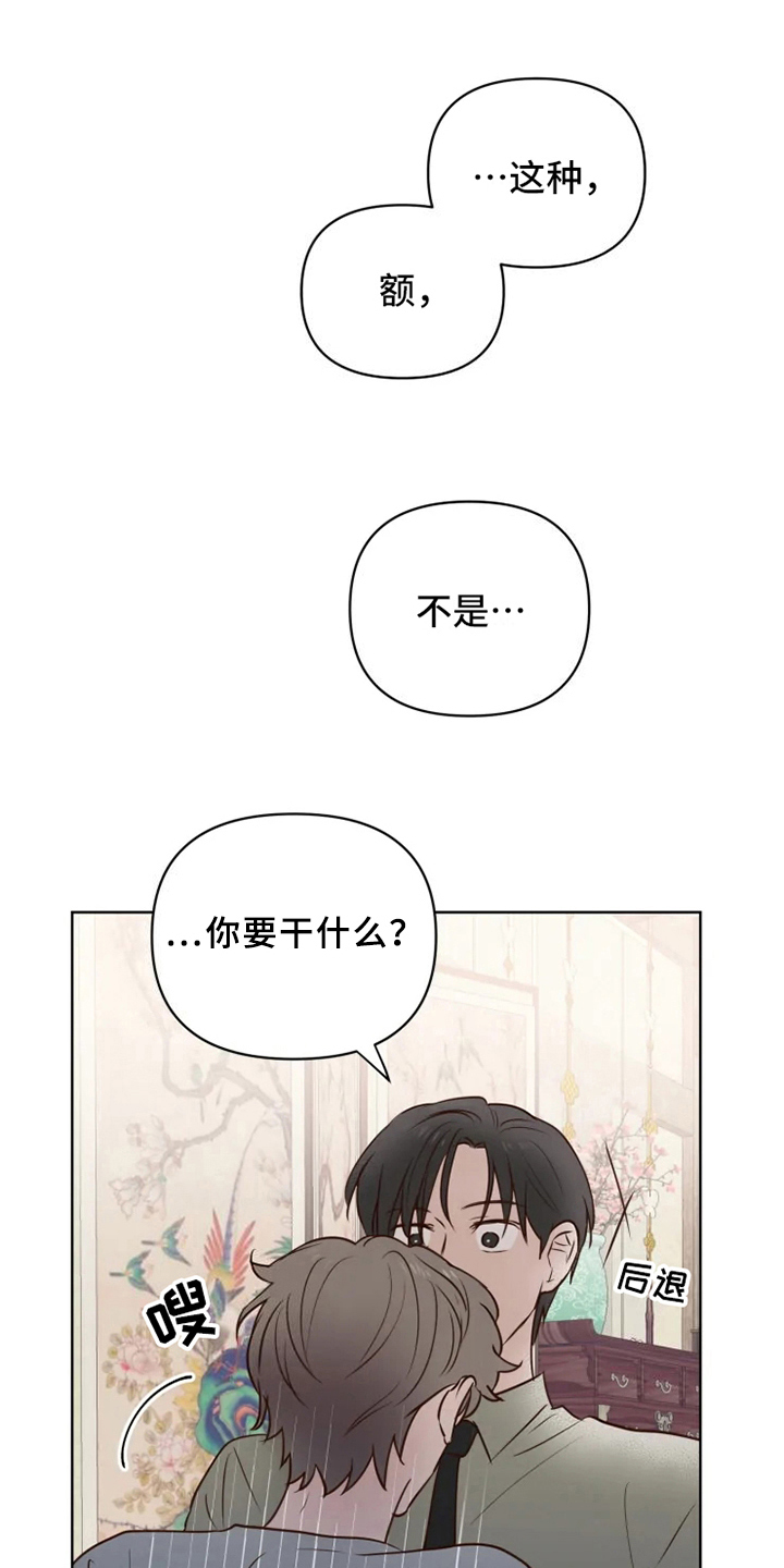 《龟兔同行》漫画最新章节第8章：误会免费下拉式在线观看章节第【14】张图片