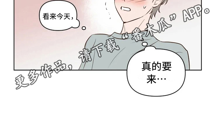 《龟兔同行》漫画最新章节第8章：误会免费下拉式在线观看章节第【1】张图片