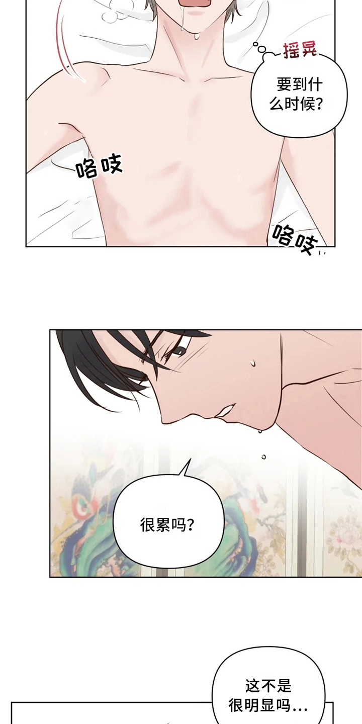 《龟兔同行》漫画最新章节第10章：后果免费下拉式在线观看章节第【11】张图片