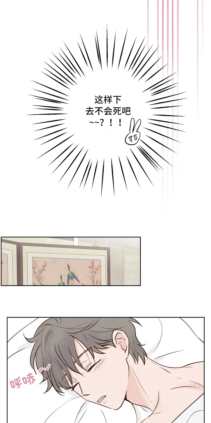 《龟兔同行》漫画最新章节第10章：后果免费下拉式在线观看章节第【4】张图片