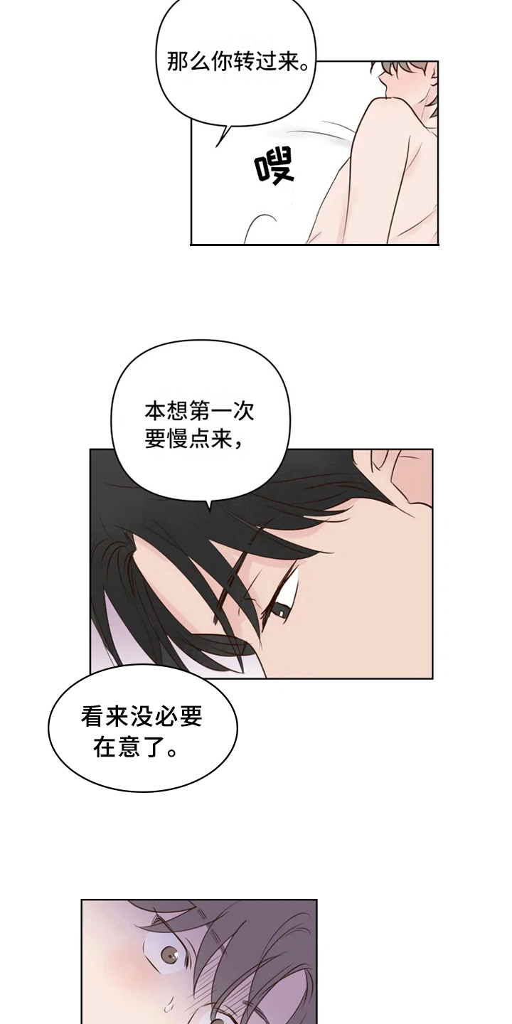 《龟兔同行》漫画最新章节第10章：后果免费下拉式在线观看章节第【7】张图片