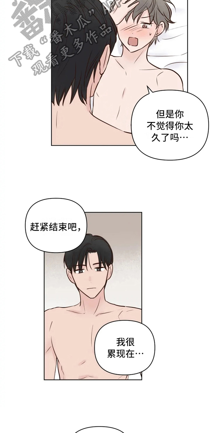 《龟兔同行》漫画最新章节第10章：后果免费下拉式在线观看章节第【8】张图片