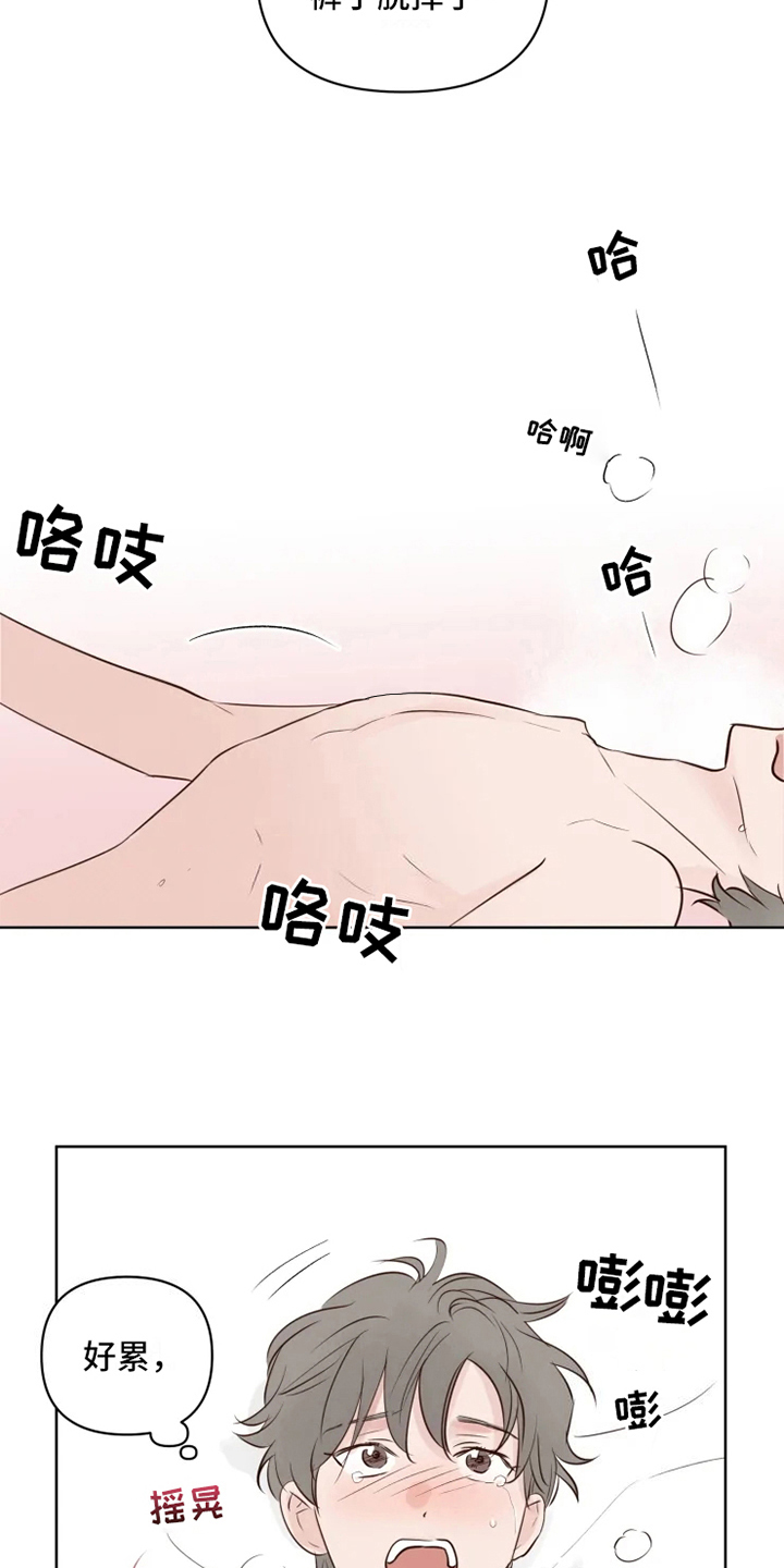 《龟兔同行》漫画最新章节第10章：后果免费下拉式在线观看章节第【12】张图片