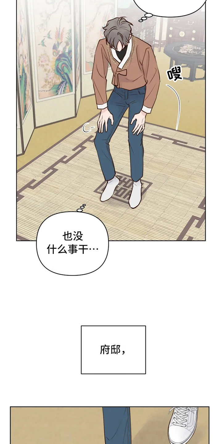 《龟兔同行》漫画最新章节第12章：躲避免费下拉式在线观看章节第【9】张图片