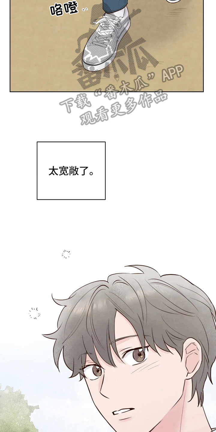 《龟兔同行》漫画最新章节第12章：躲避免费下拉式在线观看章节第【8】张图片