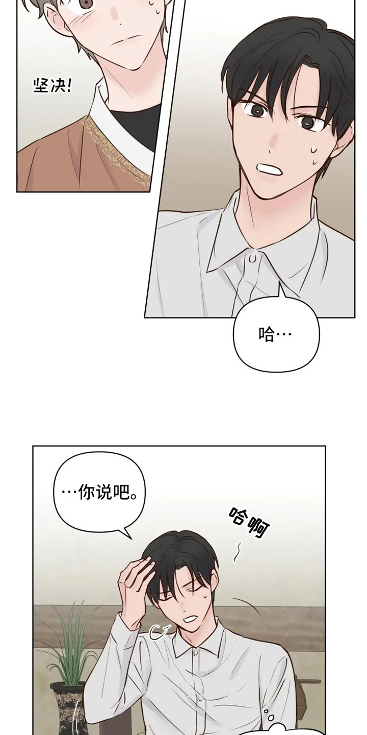 《龟兔同行》漫画最新章节第13章：焦急免费下拉式在线观看章节第【4】张图片