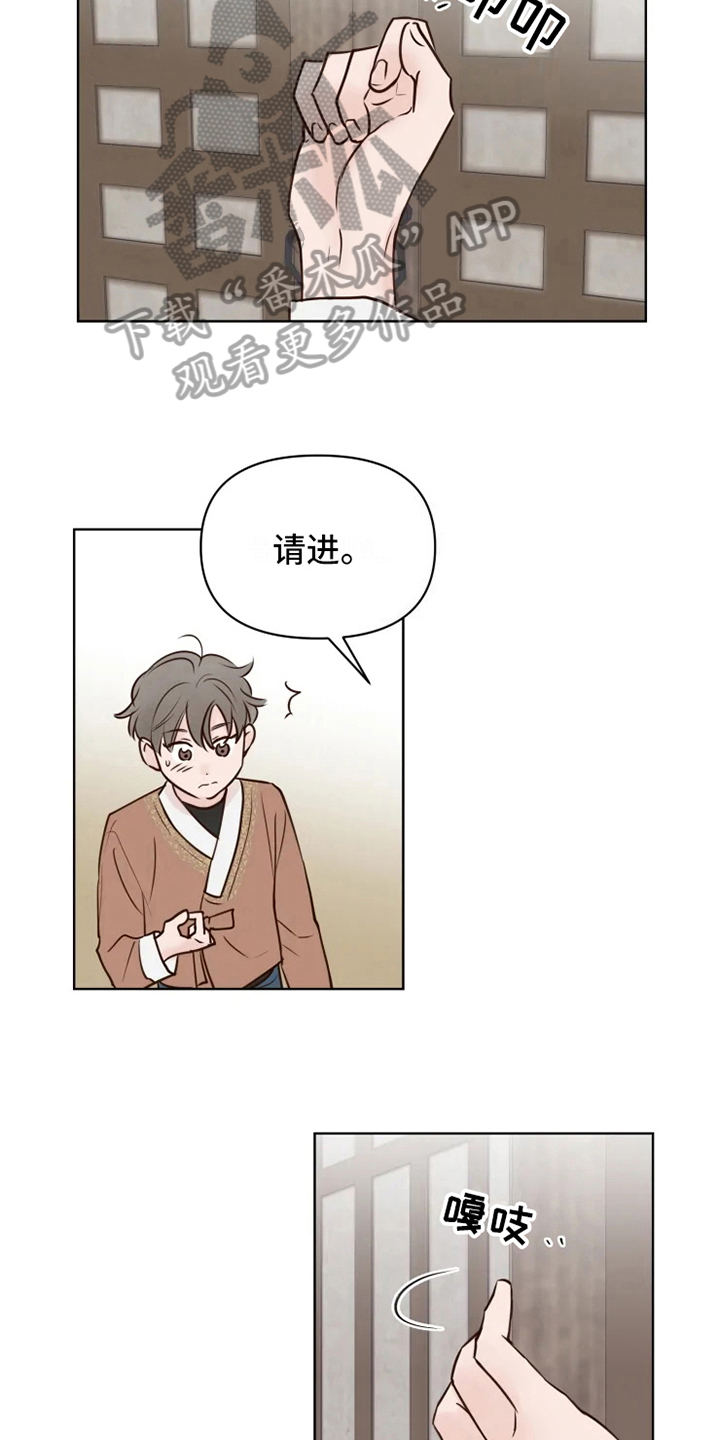 《龟兔同行》漫画最新章节第13章：焦急免费下拉式在线观看章节第【8】张图片