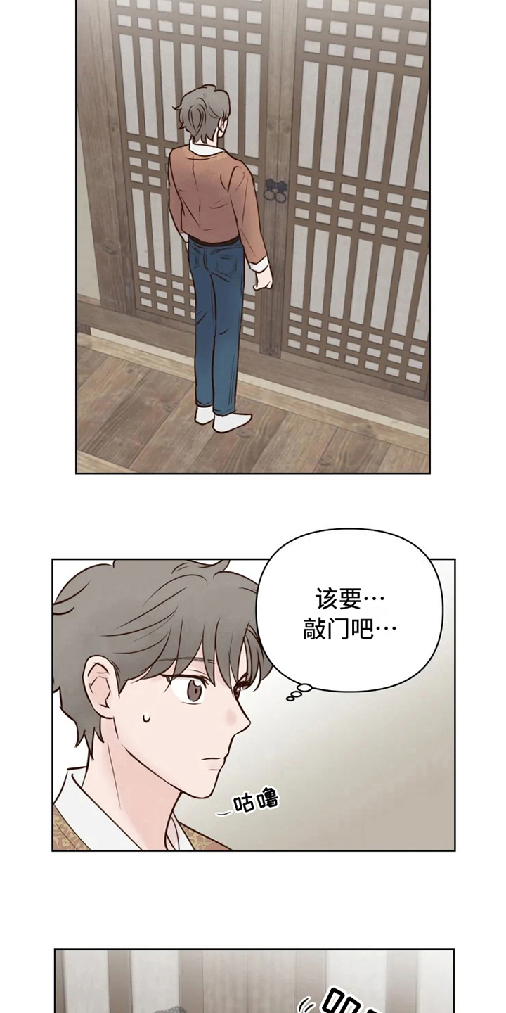 《龟兔同行》漫画最新章节第13章：焦急免费下拉式在线观看章节第【9】张图片