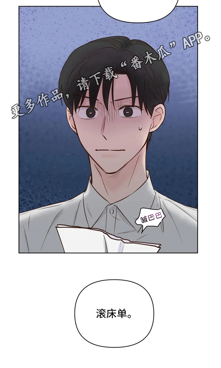 《龟兔同行》漫画最新章节第13章：焦急免费下拉式在线观看章节第【1】张图片