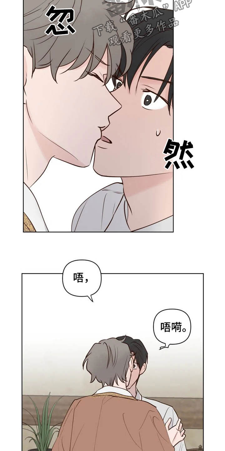 《龟兔同行》漫画最新章节第14章：心情愉悦免费下拉式在线观看章节第【9】张图片