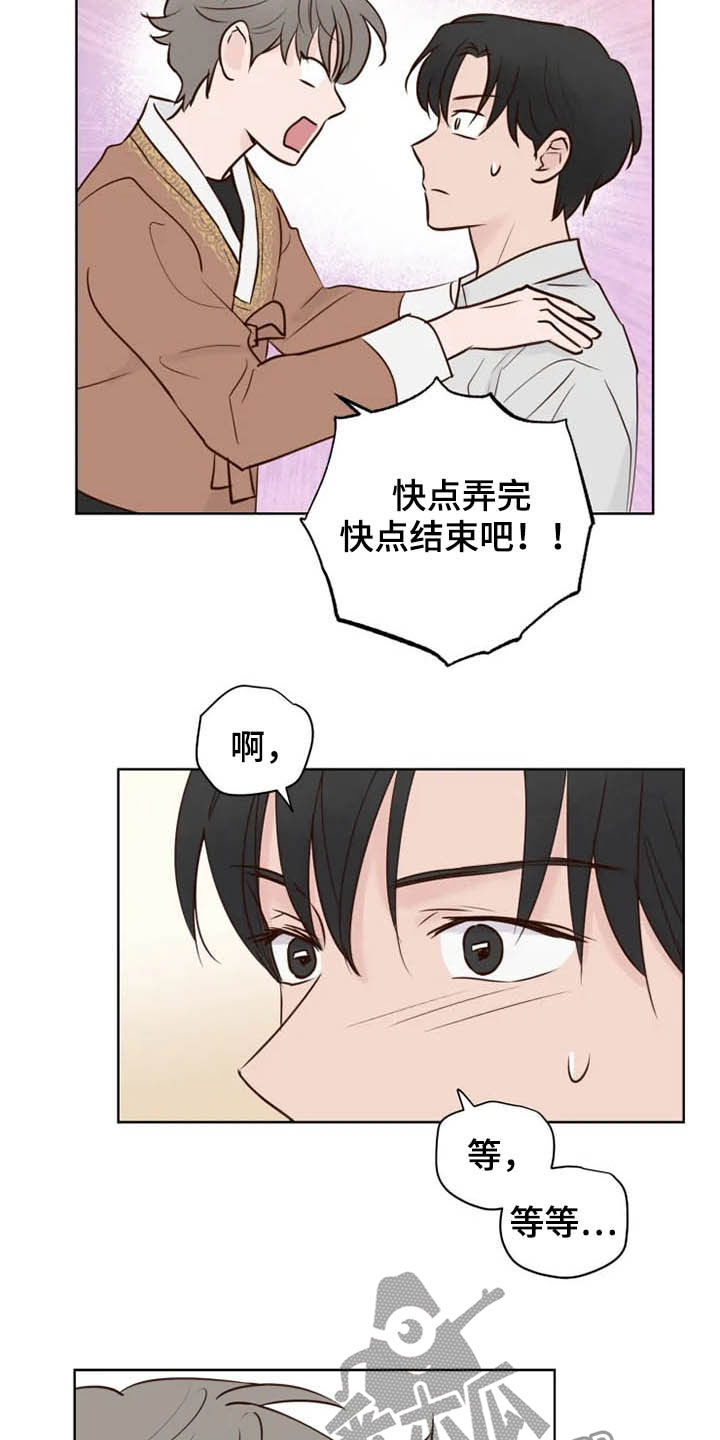 《龟兔同行》漫画最新章节第14章：心情愉悦免费下拉式在线观看章节第【10】张图片