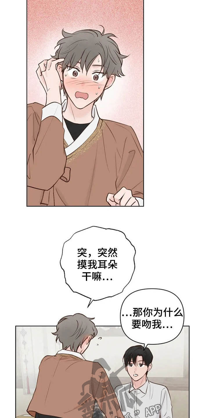 《龟兔同行》漫画最新章节第14章：心情愉悦免费下拉式在线观看章节第【5】张图片