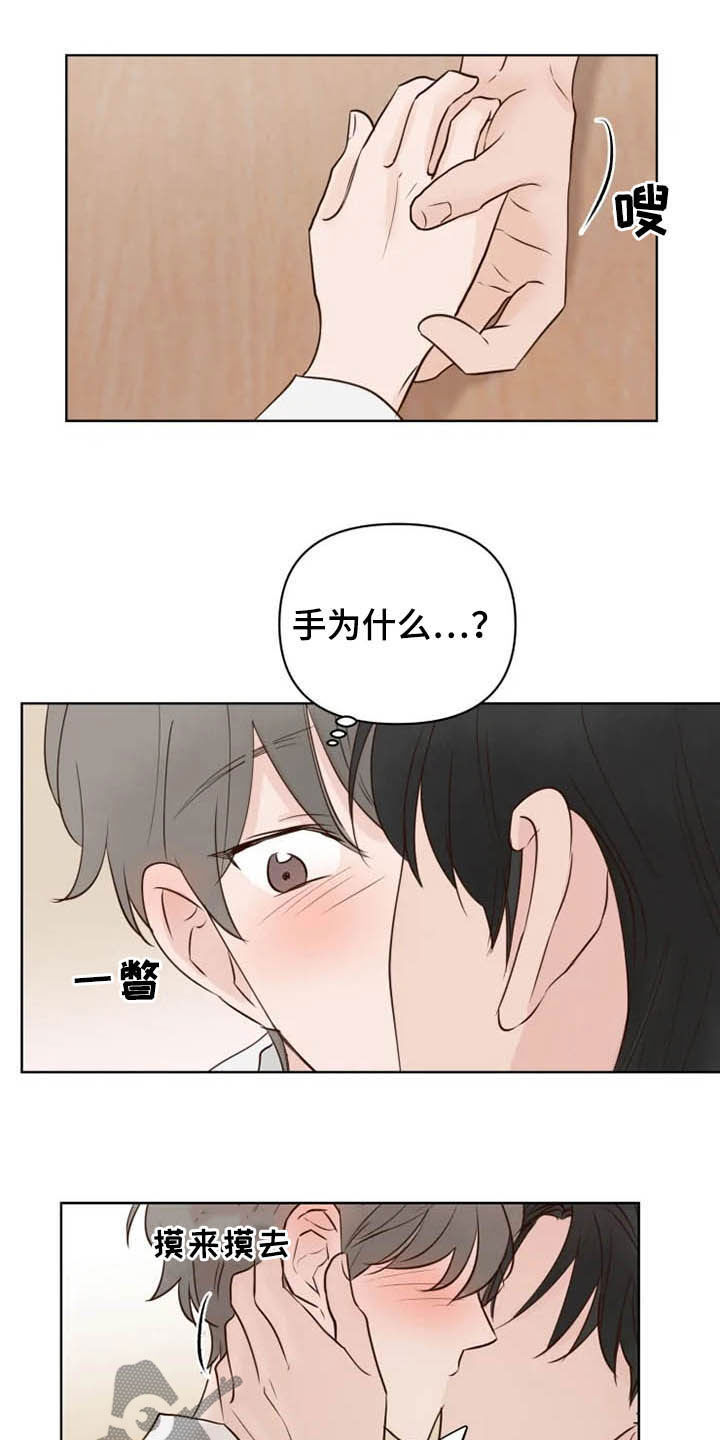 《龟兔同行》漫画最新章节第14章：心情愉悦免费下拉式在线观看章节第【7】张图片