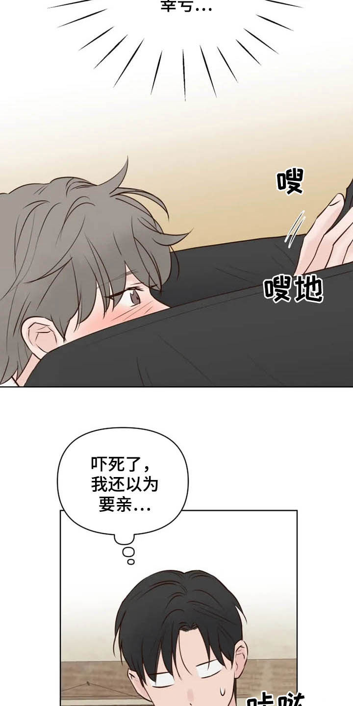 《龟兔同行》漫画最新章节第15章：疯子免费下拉式在线观看章节第【9】张图片