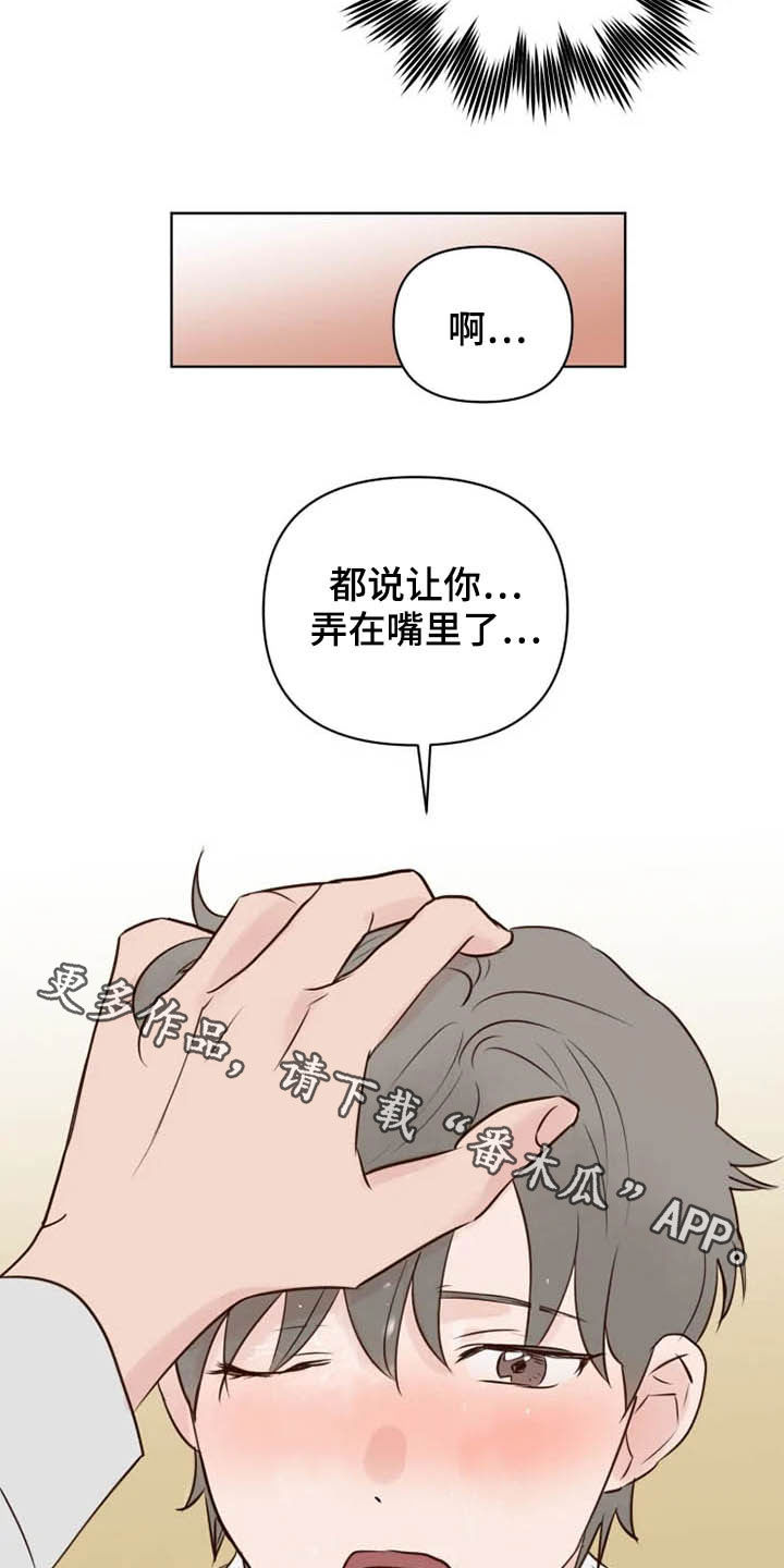 《龟兔同行》漫画最新章节第15章：疯子免费下拉式在线观看章节第【2】张图片