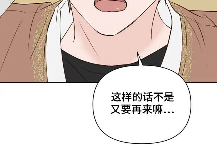 《龟兔同行》漫画最新章节第15章：疯子免费下拉式在线观看章节第【1】张图片