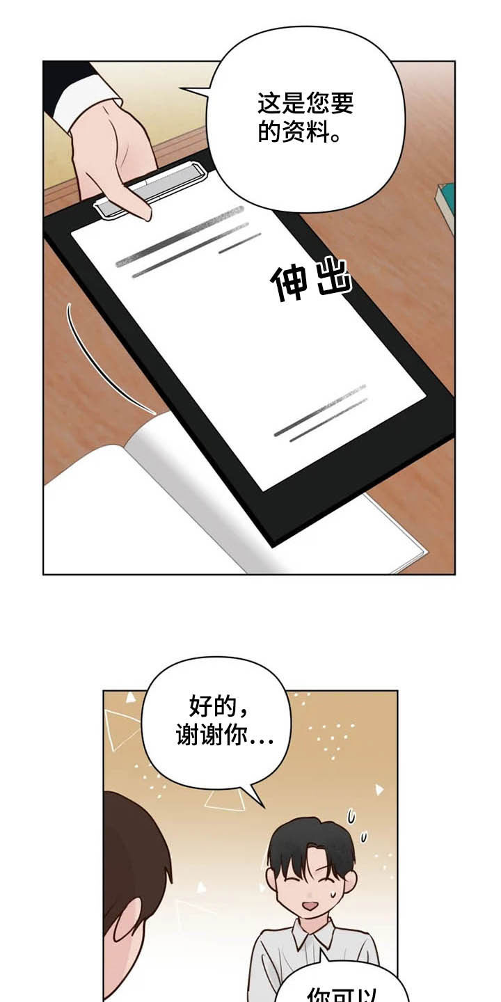 《龟兔同行》漫画最新章节第16章：表情免费下拉式在线观看章节第【10】张图片