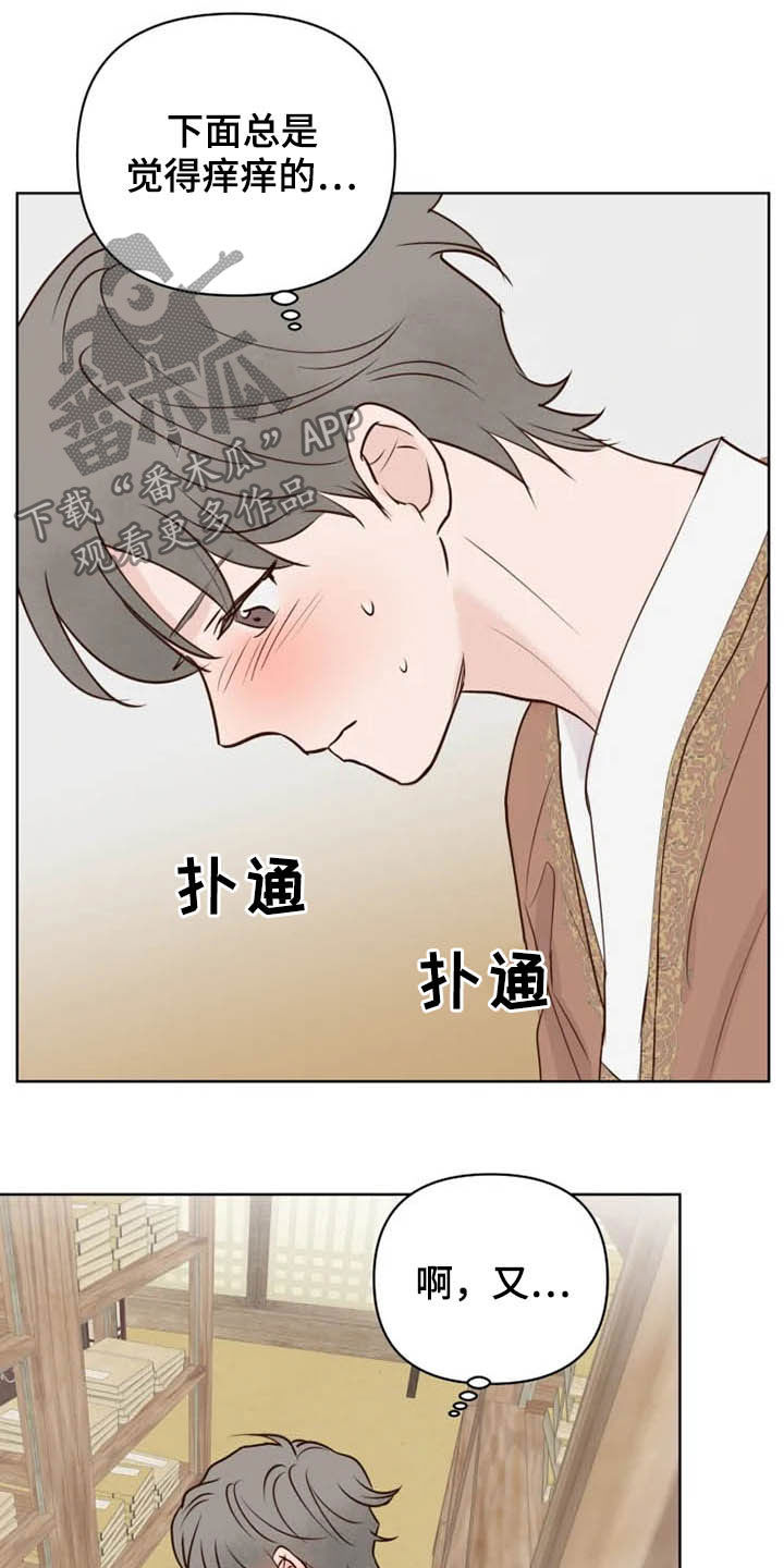 《龟兔同行》漫画最新章节第16章：表情免费下拉式在线观看章节第【5】张图片